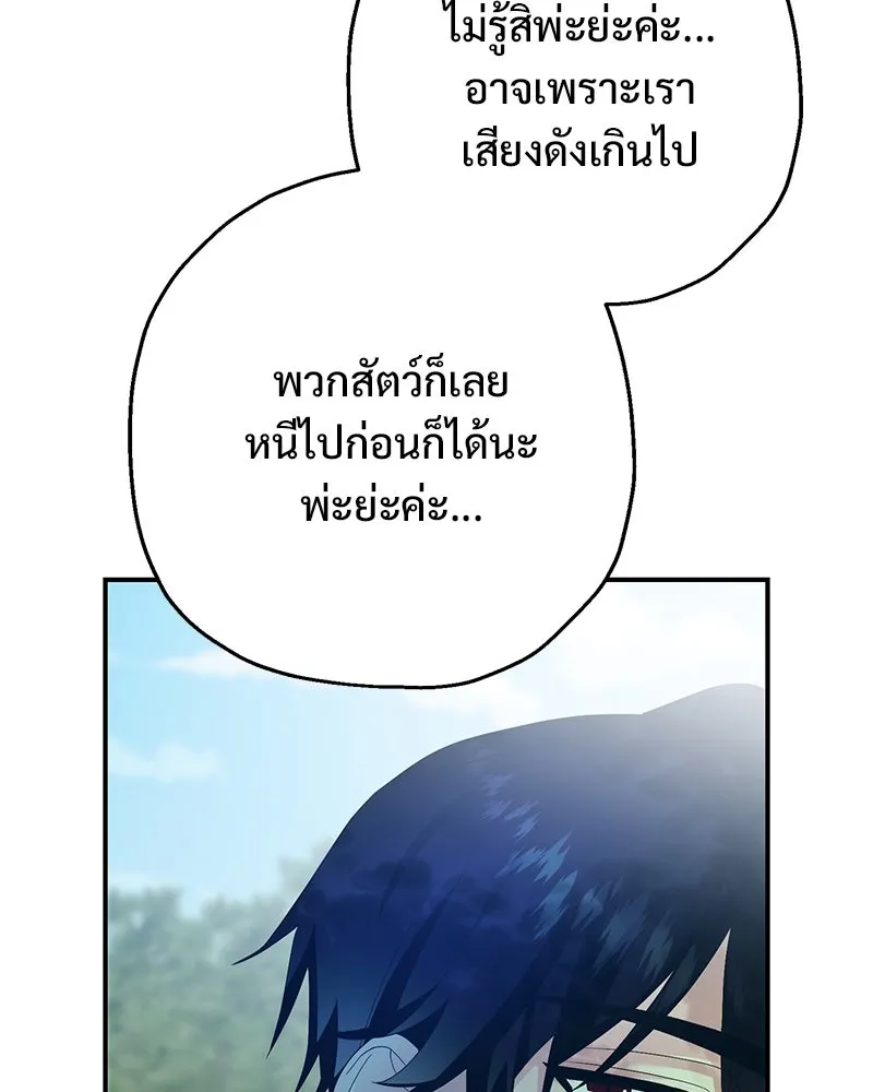 อนาคตพบรัก ตอนที่ 33 รูปที่ 11