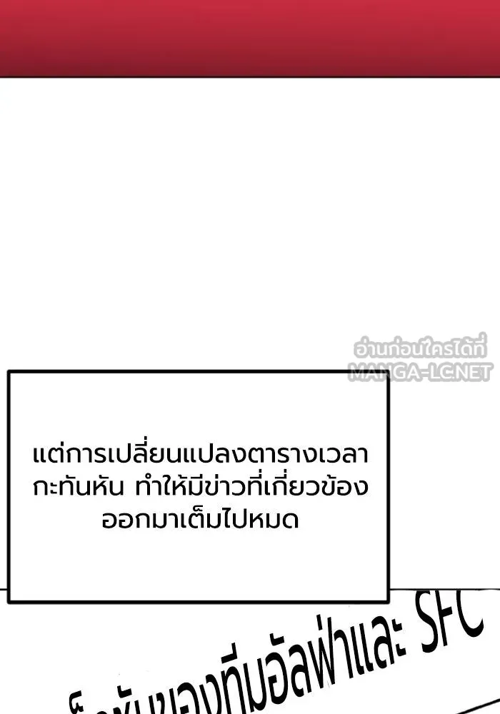 ราชาแห่งอ็อกทากอน ตอนที่ 110 รูปที่ 3