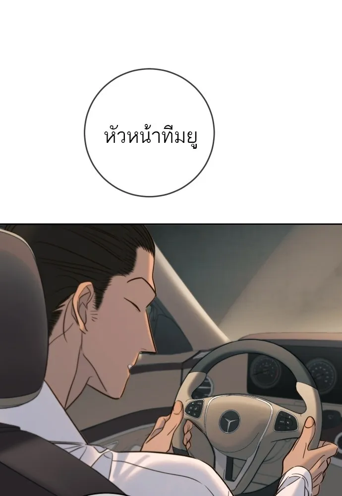 พริบตาเปลี่ยนโลก ตอนที่ 34 รูปที่ 41