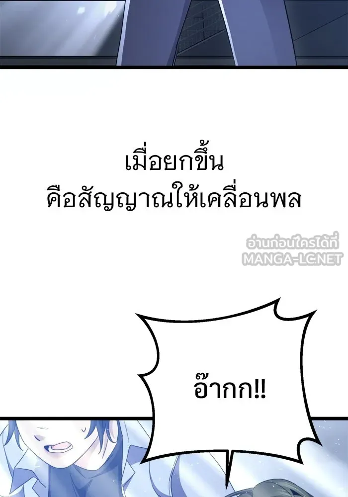 ราชินีนักบู๊ ตอนที่ 84 รูปที่ 132