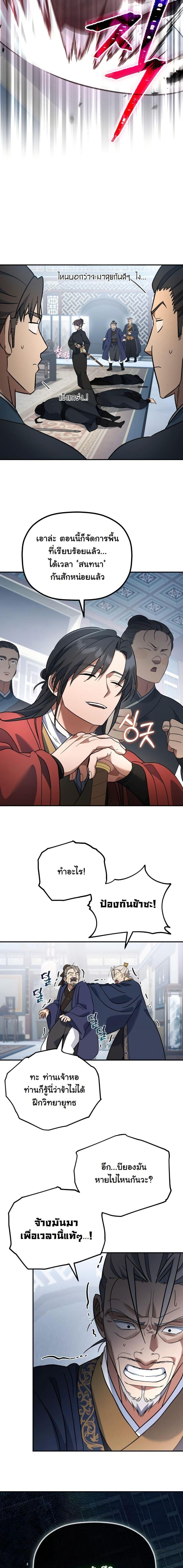 Manga-lc-com อ่านมังงะ อ่านการ์ตูน ออนไลน์ ฟรี The Youngest Son of the Eunhae Merchant Group ตอนที่ 1 2 3 4 5 6 7 8 9 10 11 12 13 14 ฟรี ไม่มีโฆษณา Manga-lc - อ่าน มังงะ อ่าน การ์ตูน ออนไลน์ อ่านมังงะ ฟรี