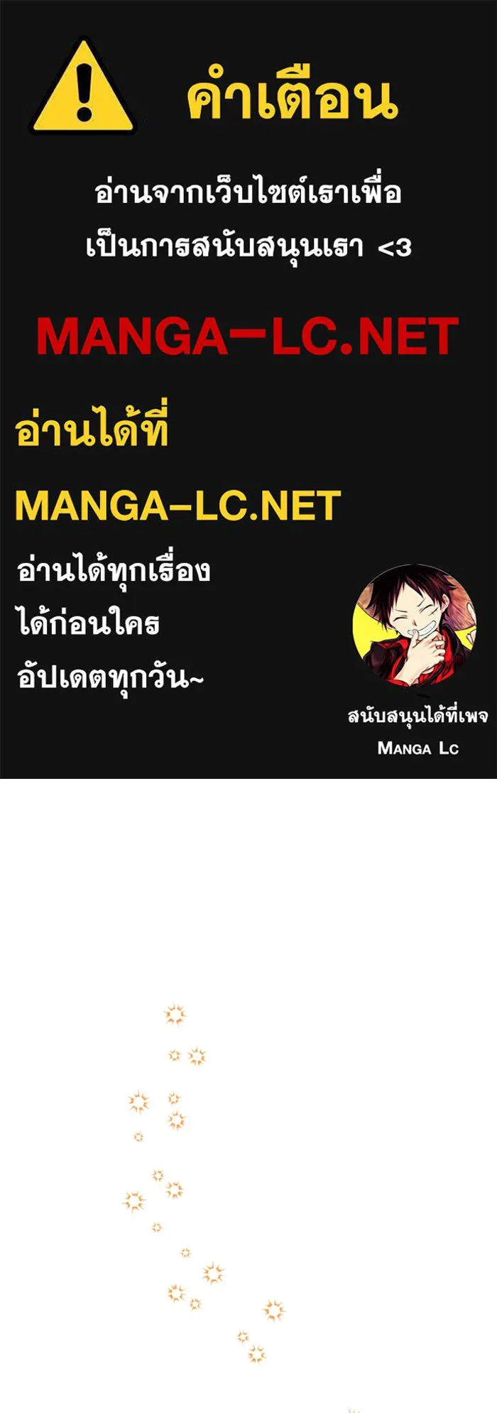 บุตรสาวของดยุกปีศาจ ตอนที่ 40 รูปที่ 1