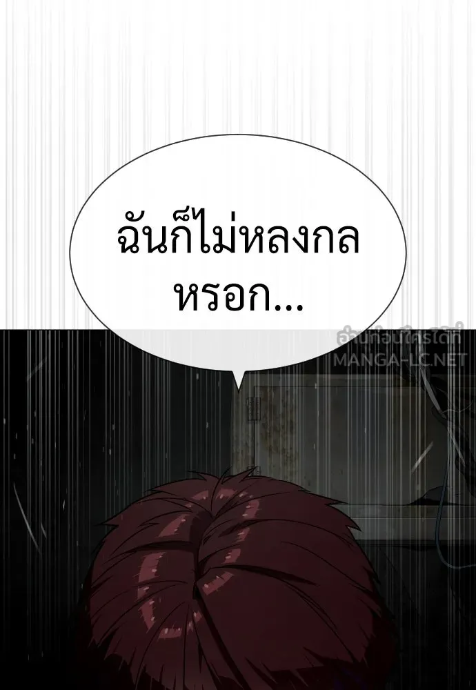 นักฆ่าย้อนวัย ตอนที่ 67 รูปที่ 3