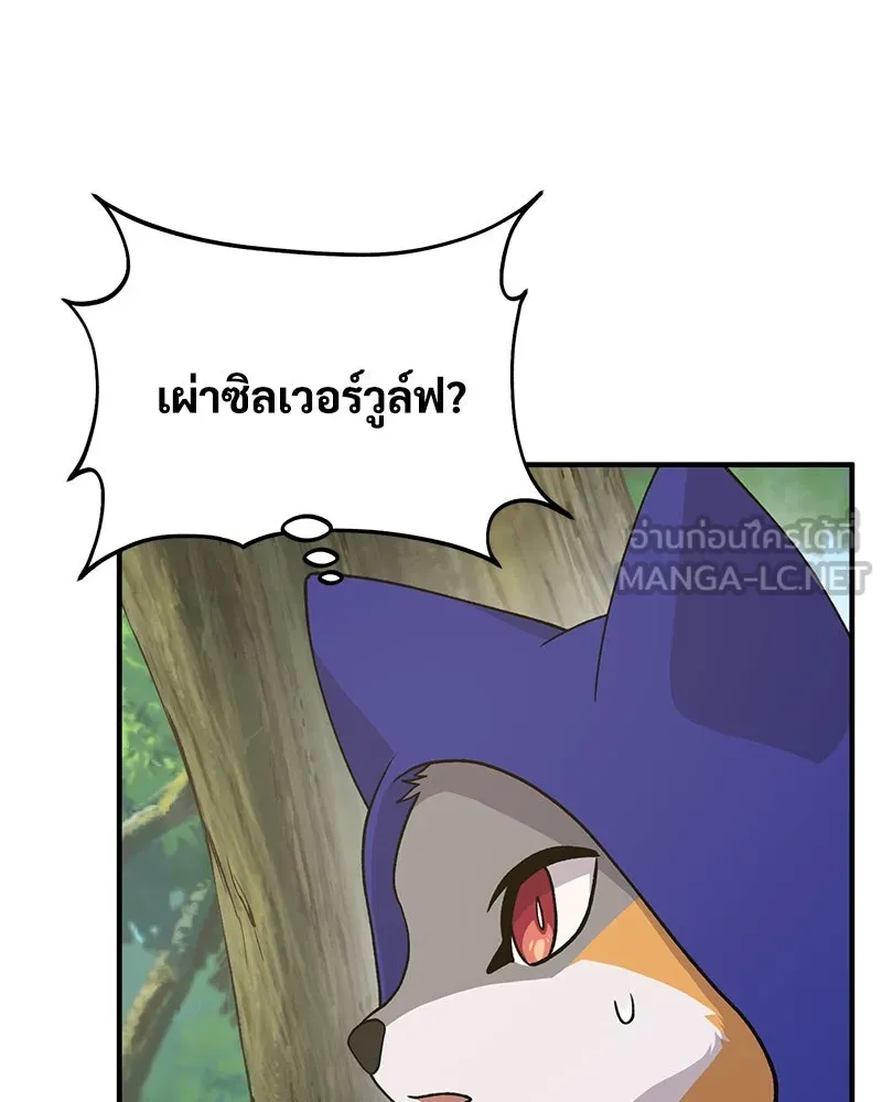 ปลูกผักพิชิตหอคอย ตอนที่ 33 รูปที่ 174