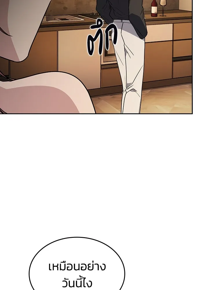 รักแล้วห้ามเลิก ตอนที่ 16 รูปที่ 55