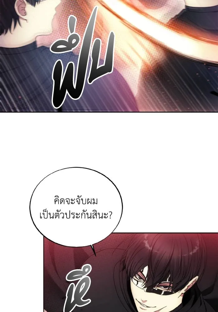 ศึกชิงบัลลังก์เทพเจ้ ตอนที่ 121 รูปที่ 10