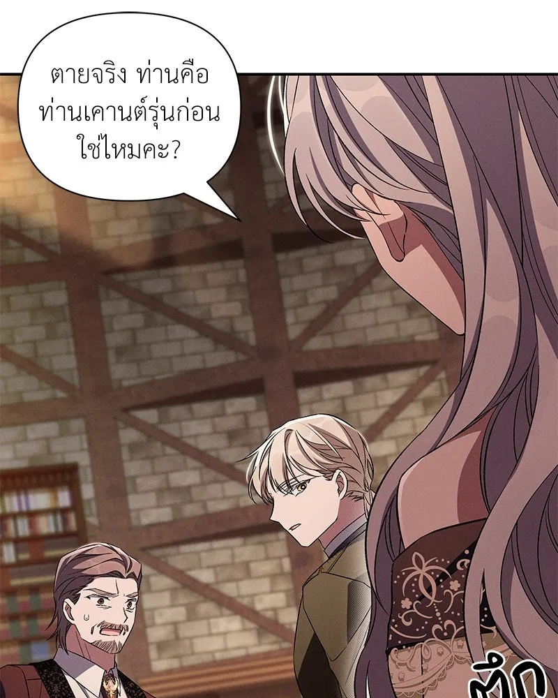 โอ้ ศัตรูที่รัก ตอนที่ 89 รูปที่ 34