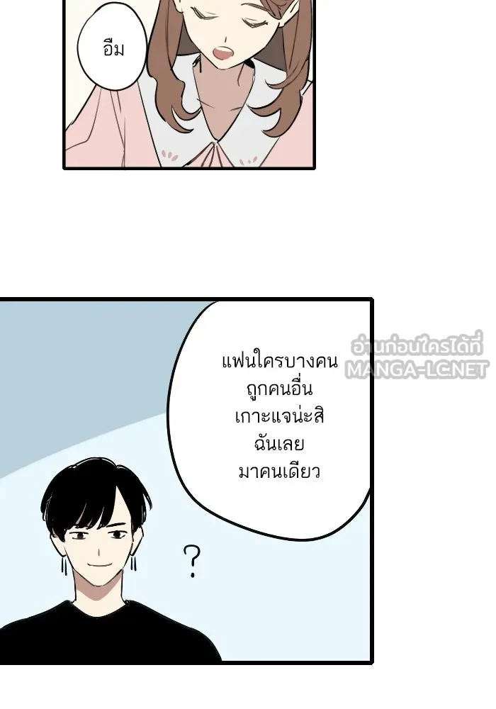 ฉันเปล่าร้องไห้ซะหน่อย ตอนที่ 45 รูปที่ 9