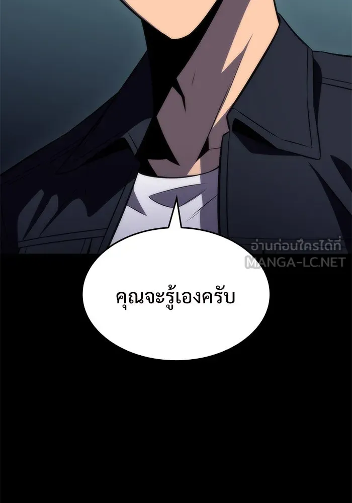 ผู้เล่นหน้าใหม่เลเวลแมกซ์ ตอนที่ 60 แผนกจิตเวช (3) รูปที่ 63