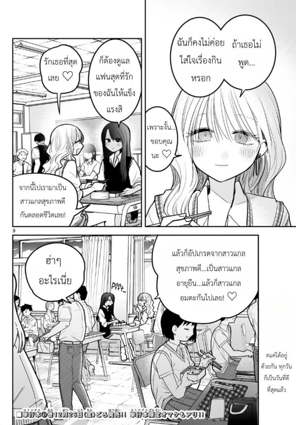 Manga-lc-com อ่านมังงะ อ่านการ์ตูน ออนไลน์ ฟรี #Gyaru to Gyaru no Yuri ตอนที่ 1 2 3 4 5 6 7 8 9 10 11 12 13 14 ฟรี ไม่มีโฆษณา Manga-lc - อ่าน มังงะ อ่าน การ์ตูน ออนไลน์ อ่านมังงะ ฟรี