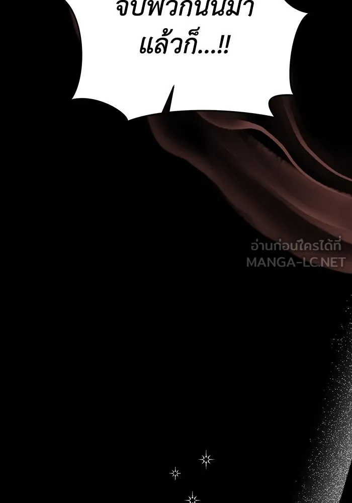 อยู่ดี ๆ ก็มีนางเอกนิยายเป็นเพื่อนบ้าน ตอนที่ 62 รูปที่ 93