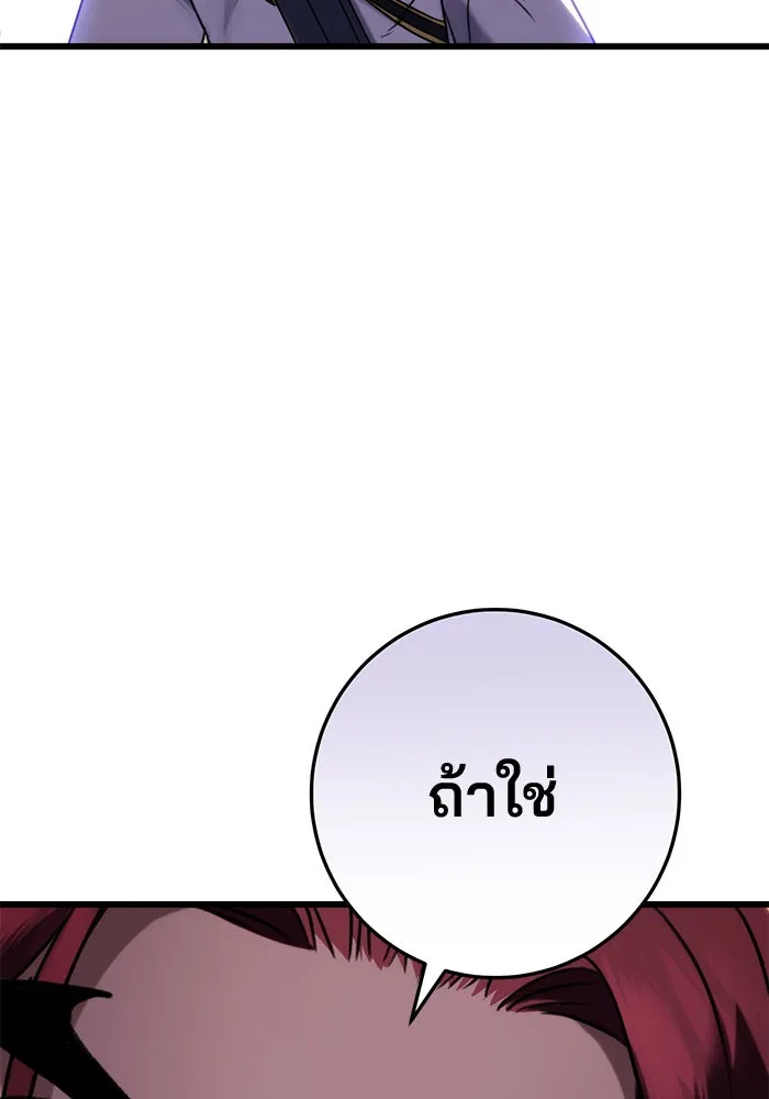 ดาบแห่งจักรพรรดิ ตอนที่ 8 รูปที่ 67