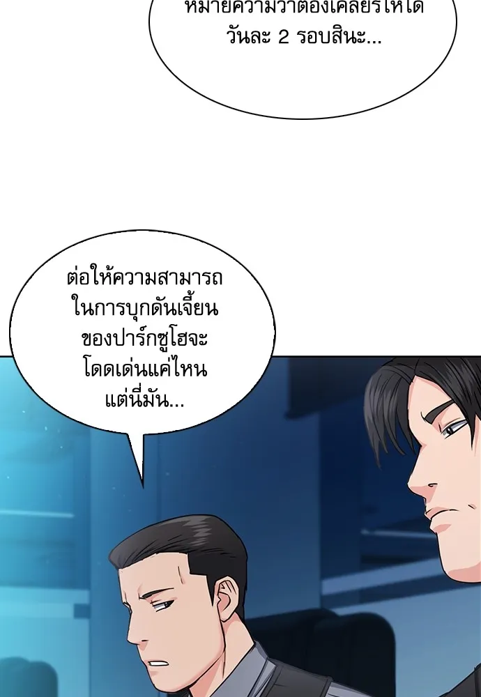 ดรูอิดแห่งสถานีโซล ตอนที่ 76 รูปที่ 41