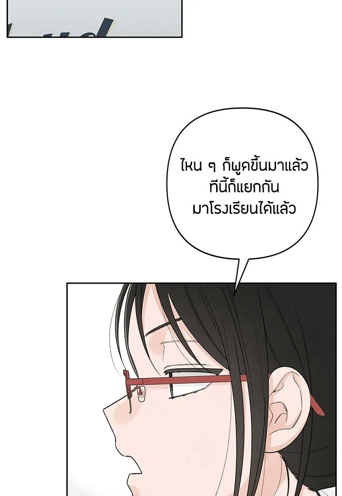 เป็นวัยรุ่นมันเหนื่อย ตอนที่ 97 รูปที่ 37