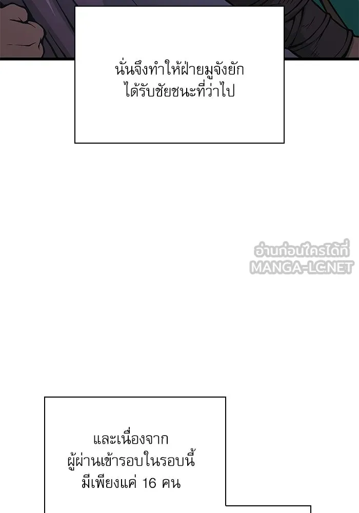 ลับลางลวง ตอนที่ 66 กลอุบาย (2) รูปที่ 123