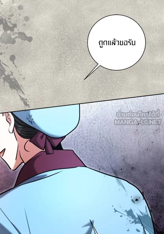 ออร่าดาราอัจฉริยะ ตอนที่ 71 รูปที่ 145