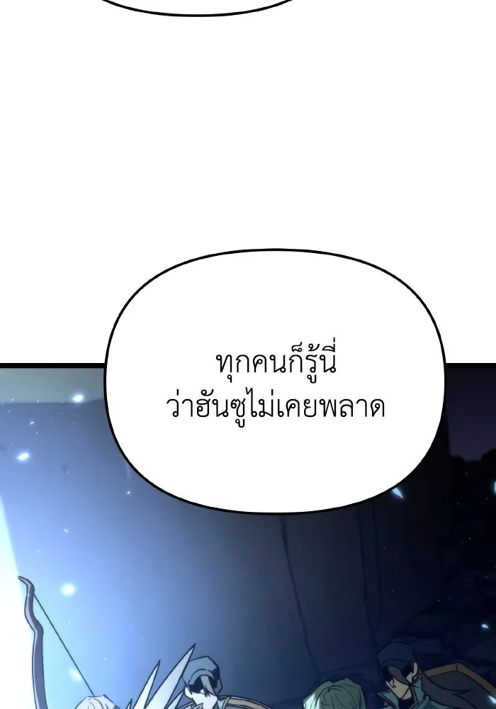 การแข่งขันของผู้เกิดใหม่ ตอนที่ 98 รูปที่ 52