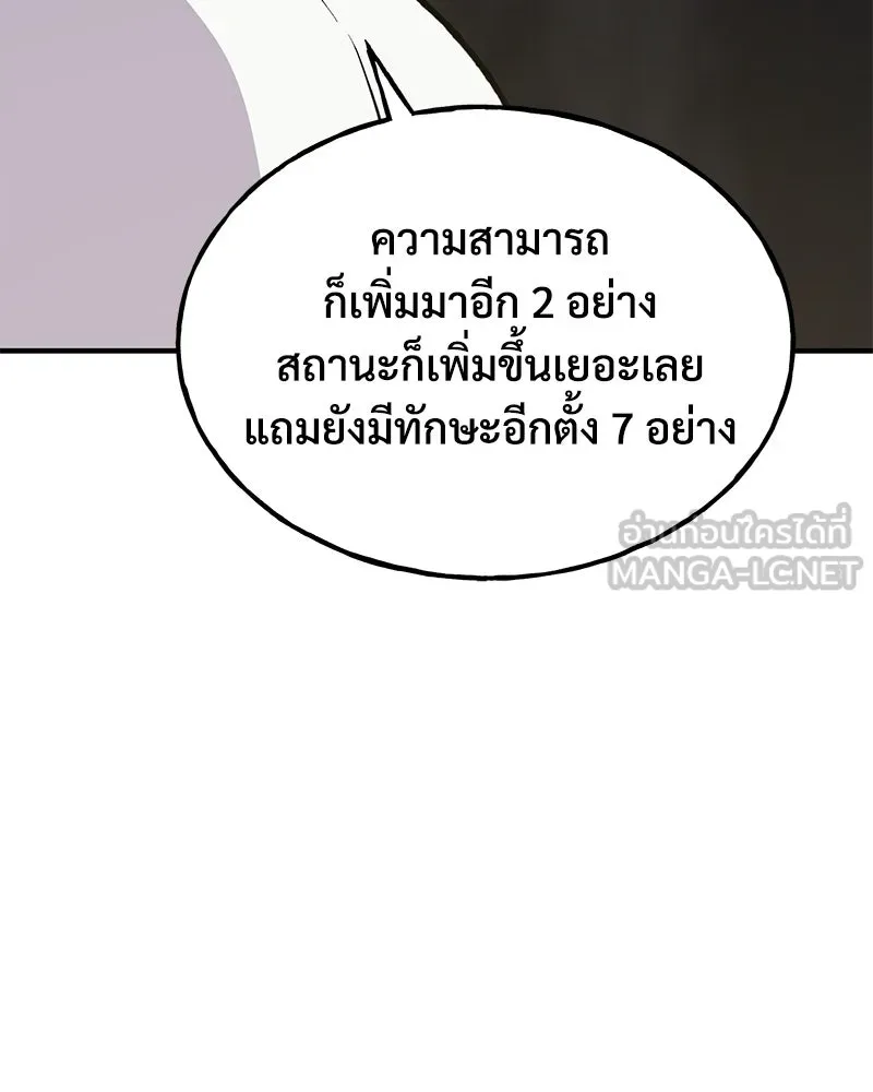 ปลูกผักพิชิตหอคอย ตอนที่ 75 รูปที่ 99