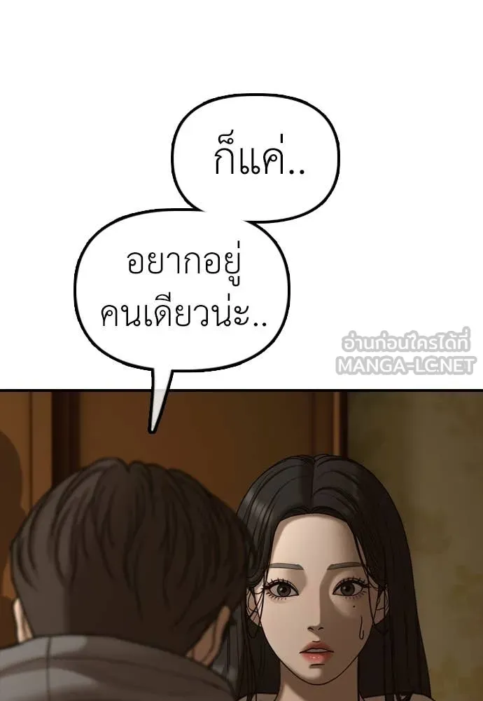 ผู้กล้าฝ่า ตอนที่ 20 รูปที่ 120