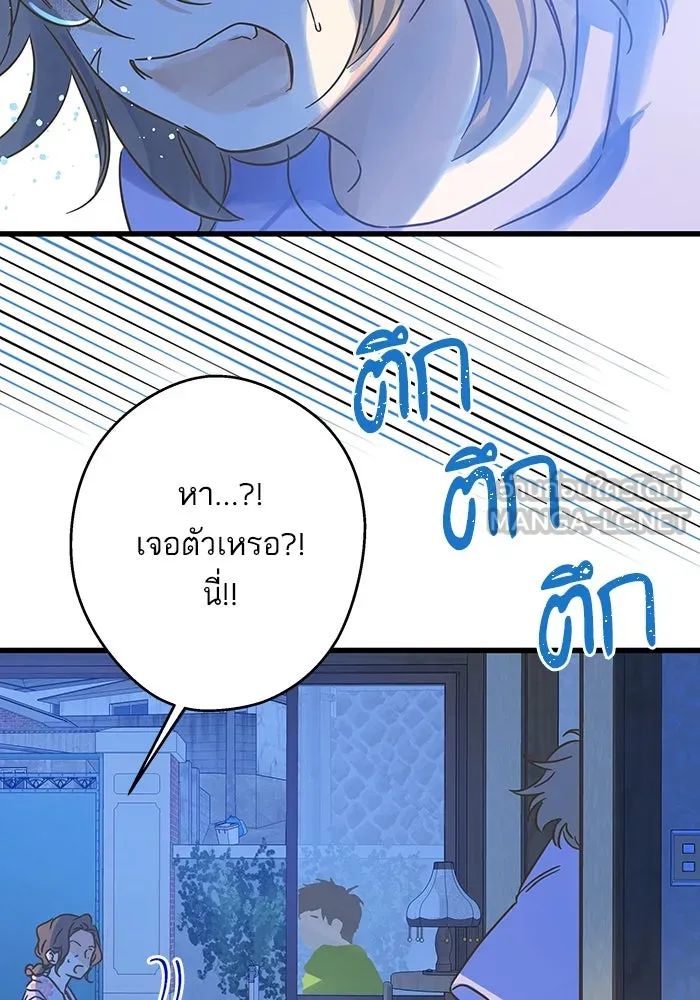 ฉันมันร้าย หรือเพราะโลกไม่น่ารัก ตอนที่ 186 รูปที่ 33