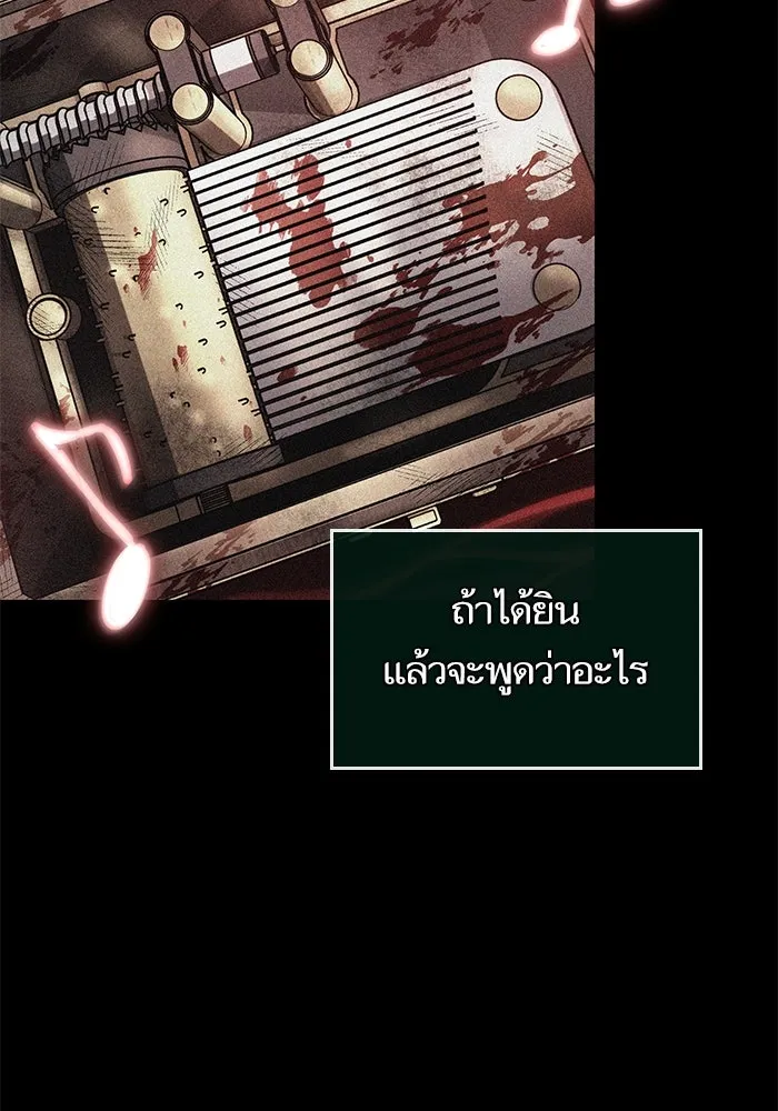 หลังวันสิ้นโลก ตอนที่ 106 รูปที่ 46