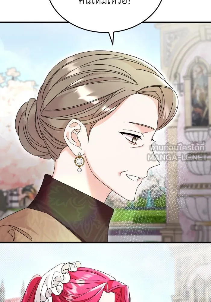 ทำแบบนี้ไม่ได้เพคะ องค์ชาย ตอนที่ 14 รูปที่ 105