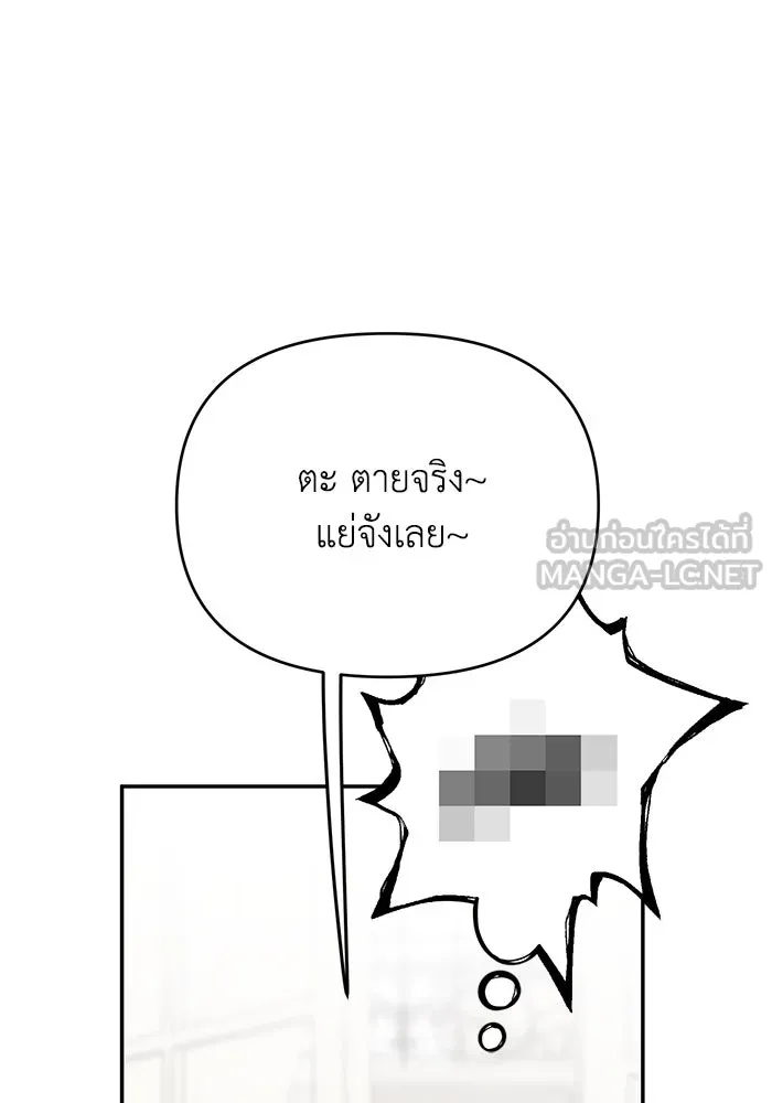 รักน้ำ รักปลา รักเธอนะ ตอนที่ 1 เงือกหนุ่ม ปลาที่พบโดยบังเอิญ รูปที่ 144