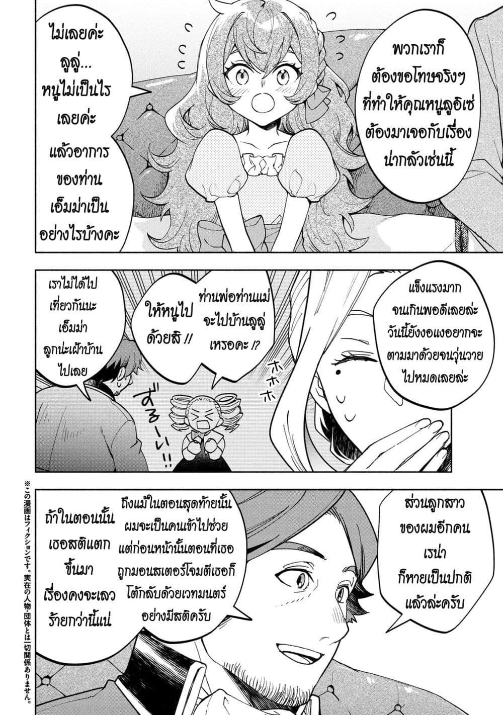 Manga-lc-com อ่านมังงะ อ่านการ์ตูน ออนไลน์ ฟรี Ore no Manamusume wa Akuyaku Reijou ตอนที่ 1 2 3 4 5 6 7 8 9 10 11 12 13 14 ฟรี ไม่มีโฆษณา Manga-lc - อ่าน มังงะ อ่าน การ์ตูน ออนไลน์ อ่านมังงะ ฟรี
