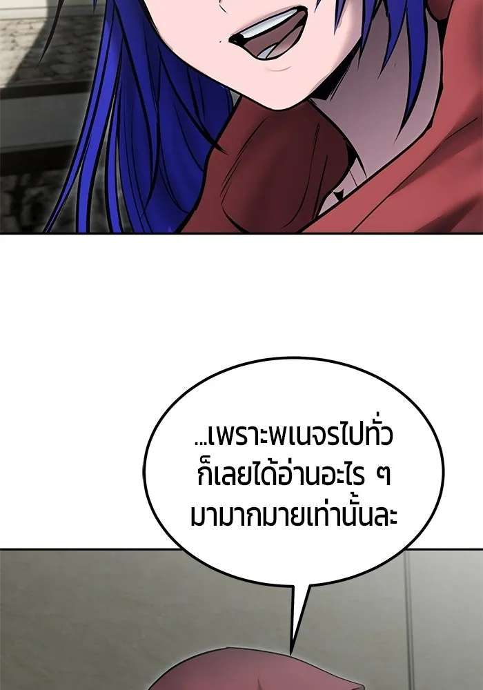 แกร่งเกินผู้กล้า แต่ซ่าไม่ได้ ตอนที่ 119 รูปที่ 79