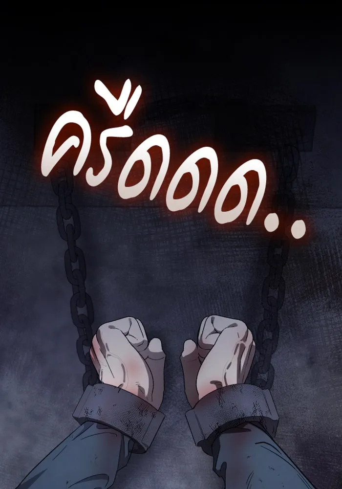 จำเลยหัวใจ ตอนที่ 26 รูปที่ 130