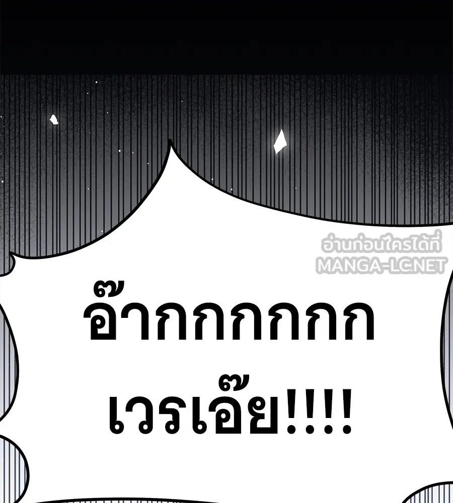 ถึกทนแทงก์แรงก์ C ตอนที่ 18 รูปที่ 18