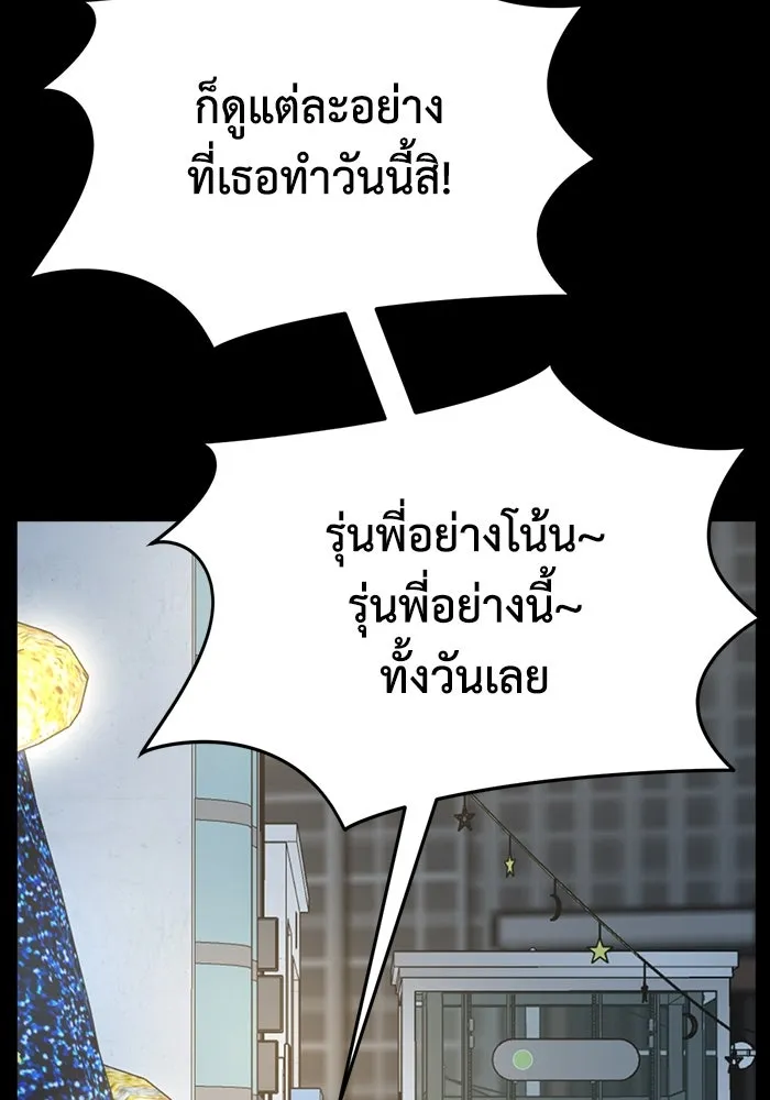 ช่วยเปลี่ยนฉันที ตอนที่ 303. ซีซัน 3 โซอินกุก 11 รูปที่ 98