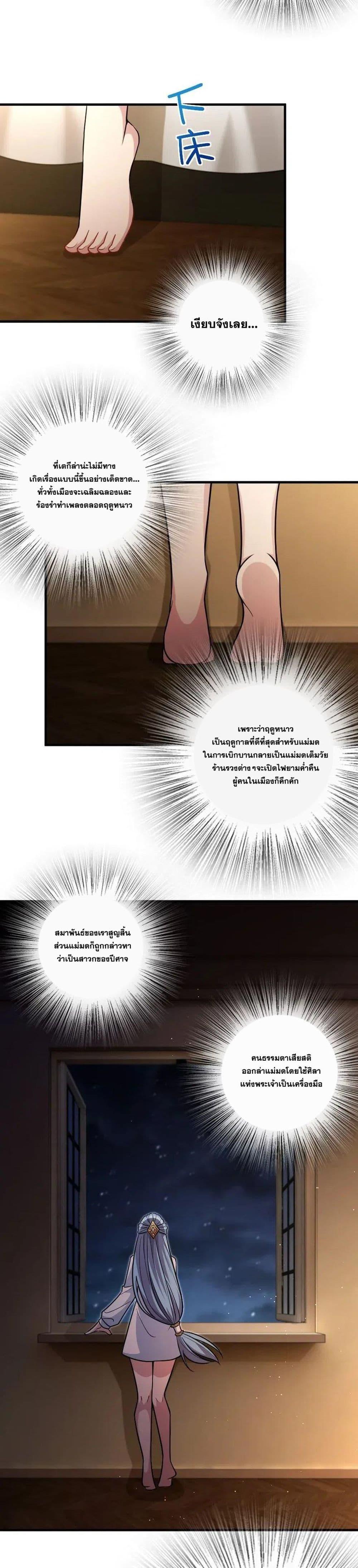 Release That Witch ตอนทื่ 216 รูปที่ 2