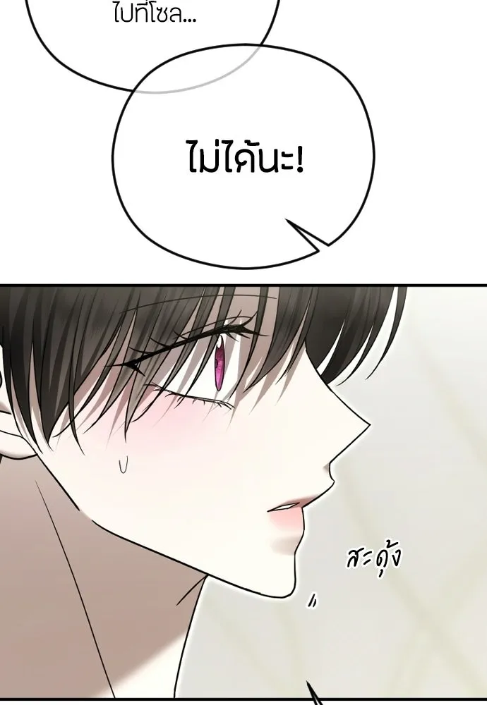 วิธีหนีตายจากนิยายโรคจิต ตอนที่ 105 รูปที่ 64
