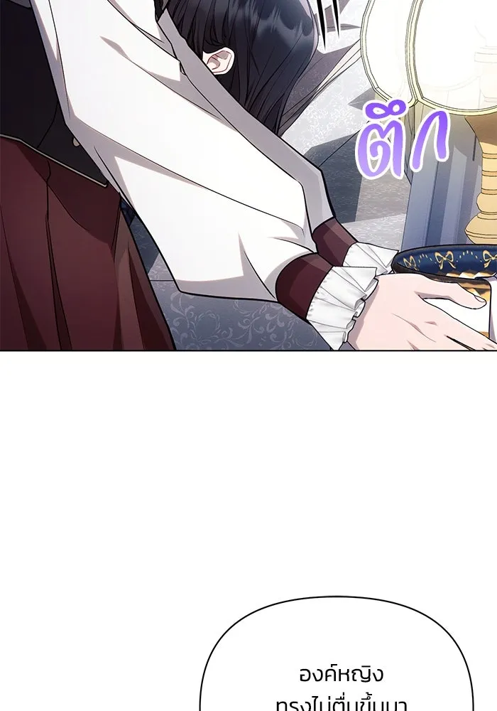 แอชสตาร์ต ตอนที่ 62 รูปที่ 2