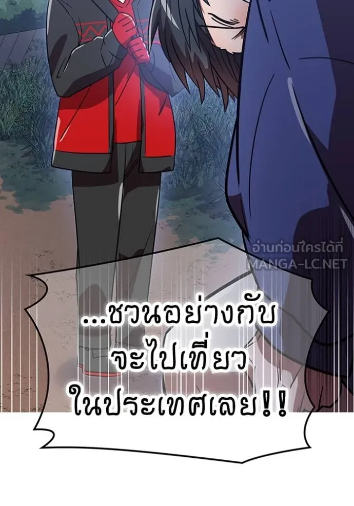 เพลเยอร์เลือดเทวะ ตอนที่ 70 รูปที่ 115