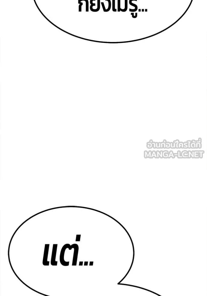 +99 ท่อนไม้ ตอนที่ 185 รูปที่ 22