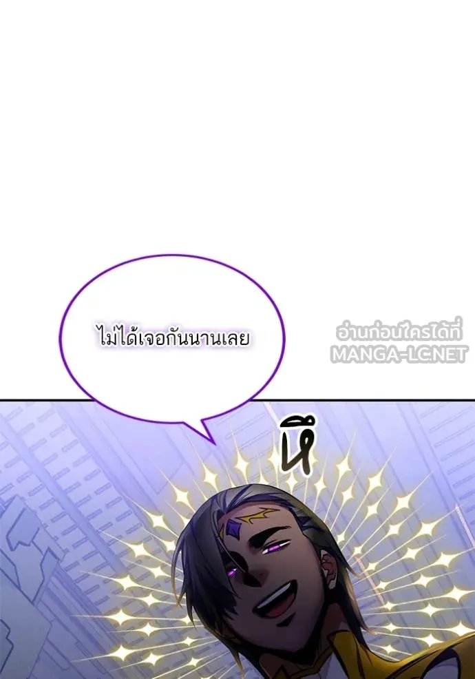 Return to Player ตอนที่ 205 รูปที่ 29