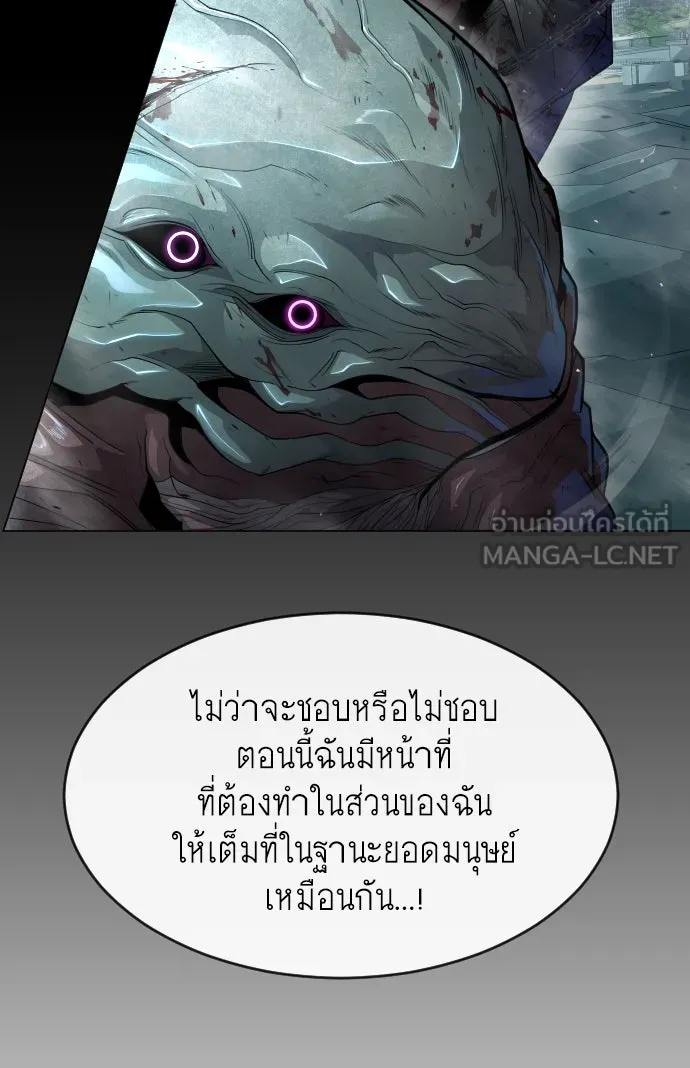 ยุคแห่งยอดมนุษย์ ตอนที่ 44 รูปที่ 33