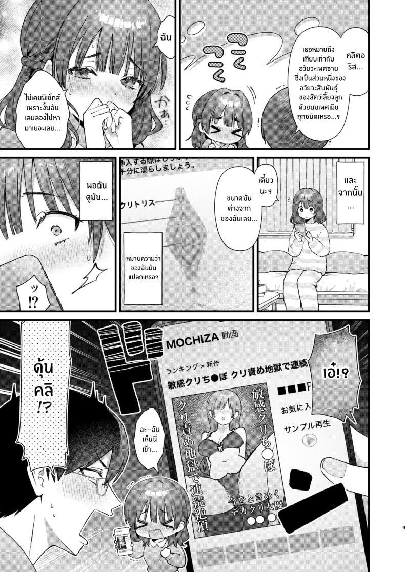 Doujin-Lc- อ่าน โดจิน มังฮวา เกาหลี ญี่ปุ่น จีน แปลไทย จะรับได้มั้ย (Mochida Koyubi) ตอนที่ 1 2 3 4 5 6 7 8 9 10 11 12 13 14 ฟรี ไม่มีโฆษณา อ่าน โดจิน Manhwa เกาหลี ญี่ปุ่น จีน เรามีครบ คัดมาให้เน้นๆ โดจิน 18+ รับประกันความฟินโดย  Doujin Lc