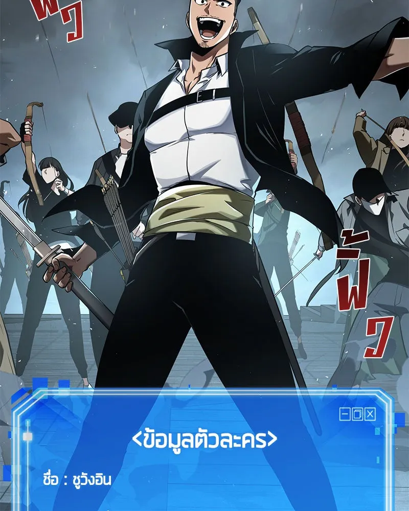 Omniscient Reader อ่านชะตาวันสิ้นโลก ตอนที่ 13  สมรภูมิราชันย์ (3) รูปที่ 95