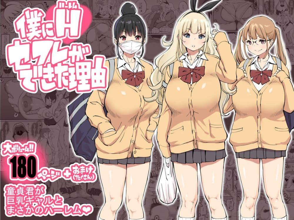 Doujin-Lc- อ่าน โดจิน มังฮวา เกาหลี ญี่ปุ่น จีน แปลไทย Boku ni Harem SeFri ga Dekita Riyuu เหตุผลที่ผมมีฮาเร็มเซ็กเฟรนด์ ตอนที่ 1 2 3 4 5 6 7 8 9 10 11 12 13 14 ฟรี ไม่มีโฆษณา อ่าน โดจิน Manhwa เกาหลี ญี่ปุ่น จีน เรามีครบ คัดมาให้เน้นๆ โดจิน 18+ รับประกันความฟินโดย  Doujin Lc