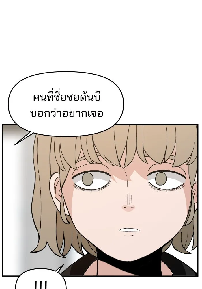 ห้องเรียนสาวแสบ ตอนที่ 80 รูปที่ 17