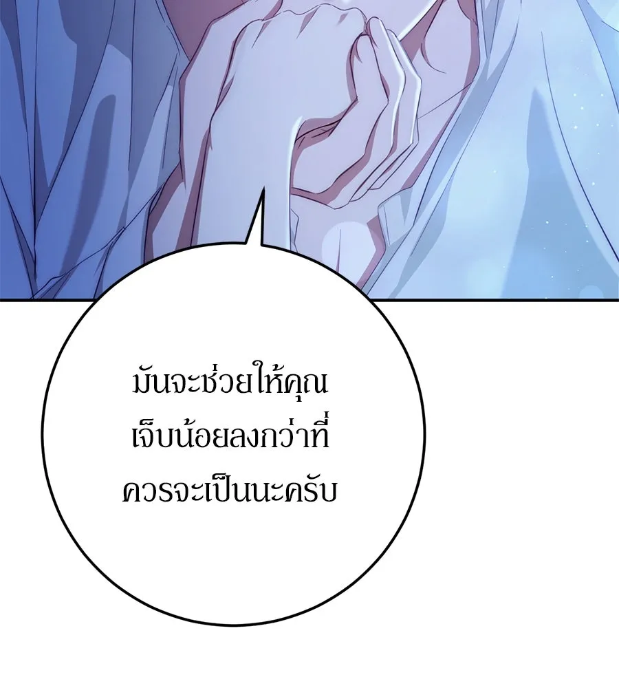 เบื้องหลังรอยยิ้มของเจ้าหญิง ตอนที่ 21 รูปที่ 65