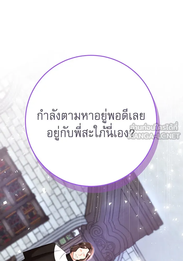 นางร้ายที่ไหนจะมีคุณธรรม ตอนที่ 86 รูปที่ 6