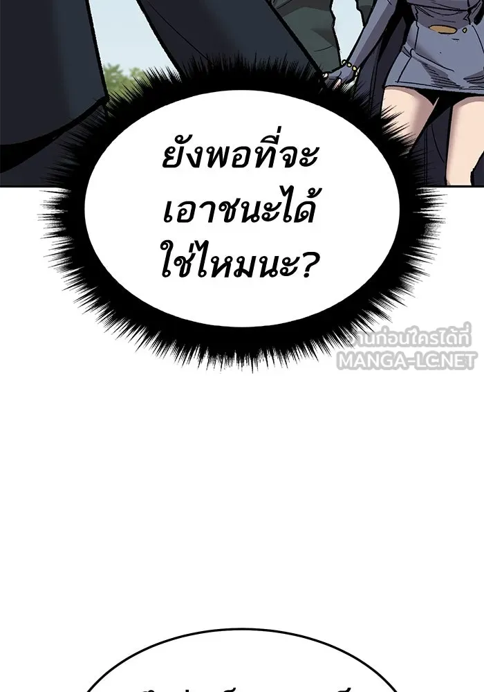 ยอดคนเลเวลทะลุ ตอนที่ 36 วิทยายุทธ รูปที่ 189