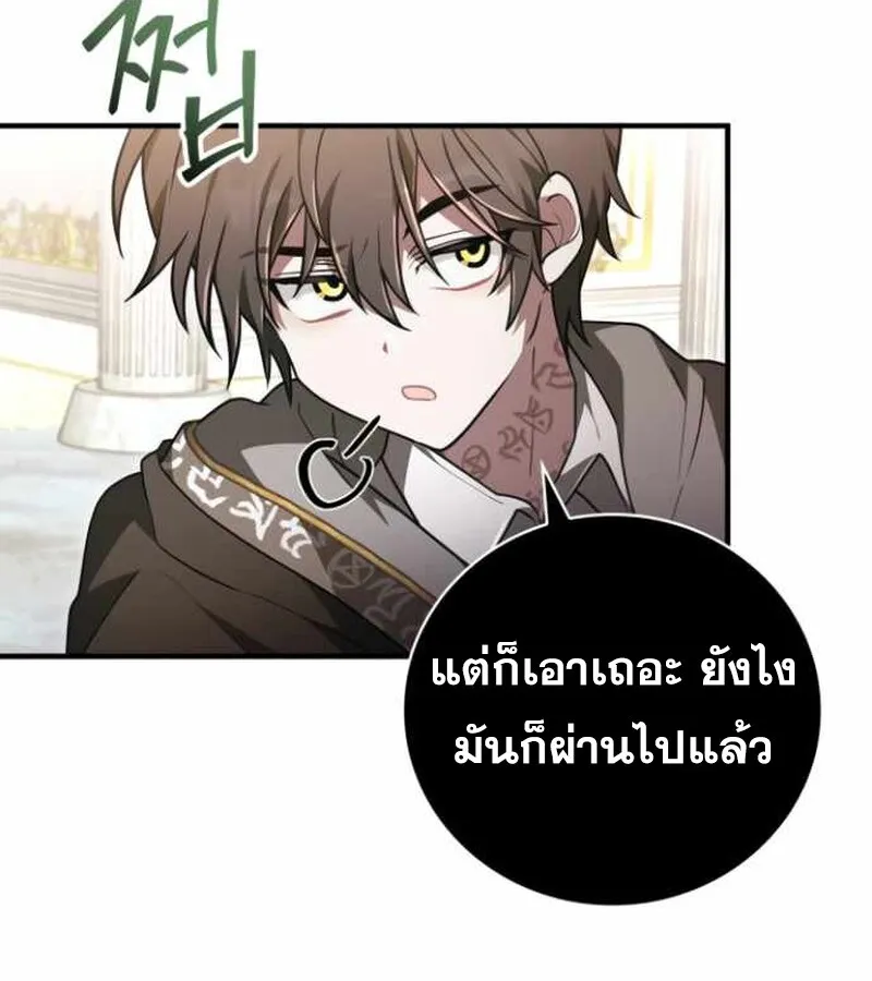 I Become a Legendary Arch Mage by Reading a Book ฉ_นกลายเป_นจอมเวทย_ในตำนานจากการอ_านหน_งส_อ ตอนที่ ตอนที่ 34 รูปที่ 114
