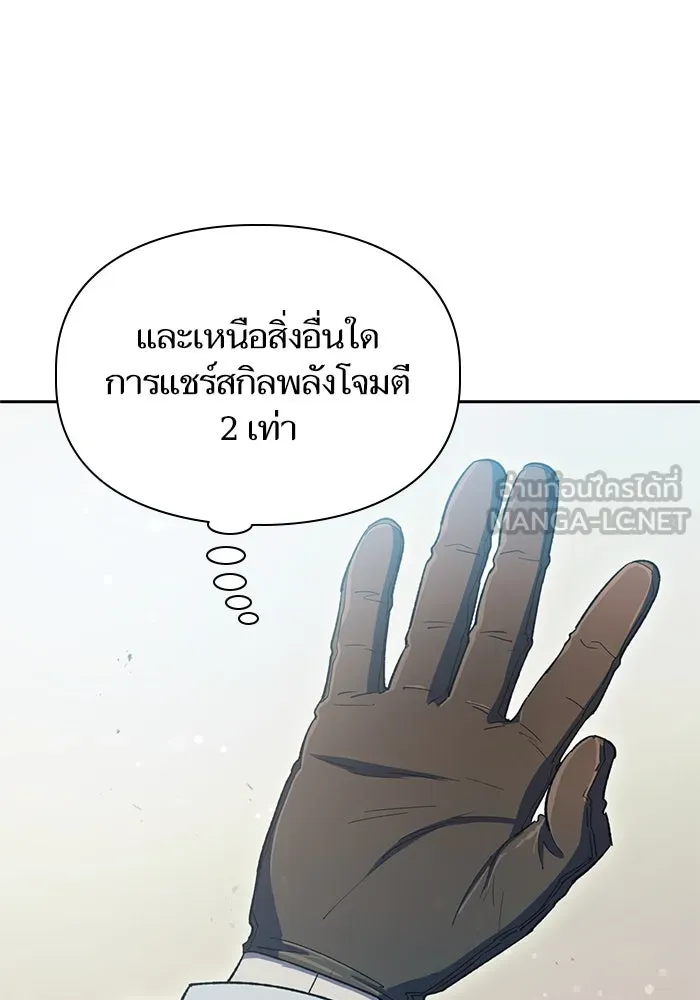 My S-Class Hunters ตอนที่ 64 คุณครูห้องลูกเจี๊ยบ (2) รูปที่ 129