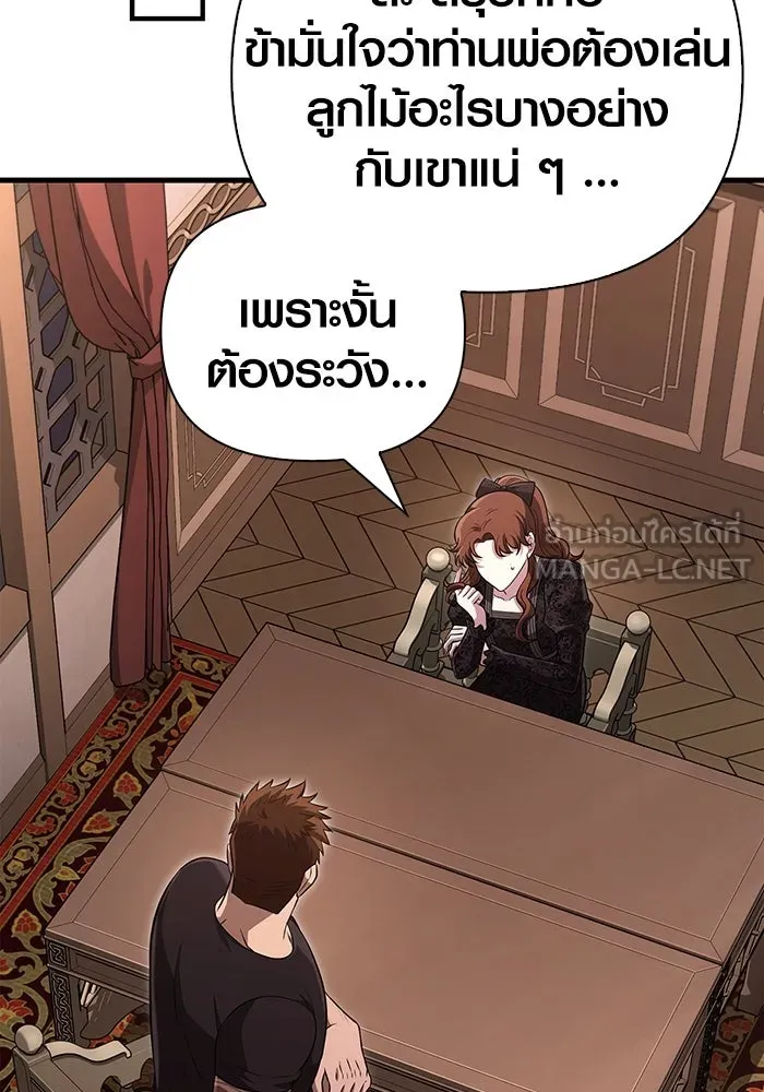 เอาชีวิตรอดในเกมฉบับคนเถื่อน ตอนที่ 83 คนเกาหลี รูปที่ 126