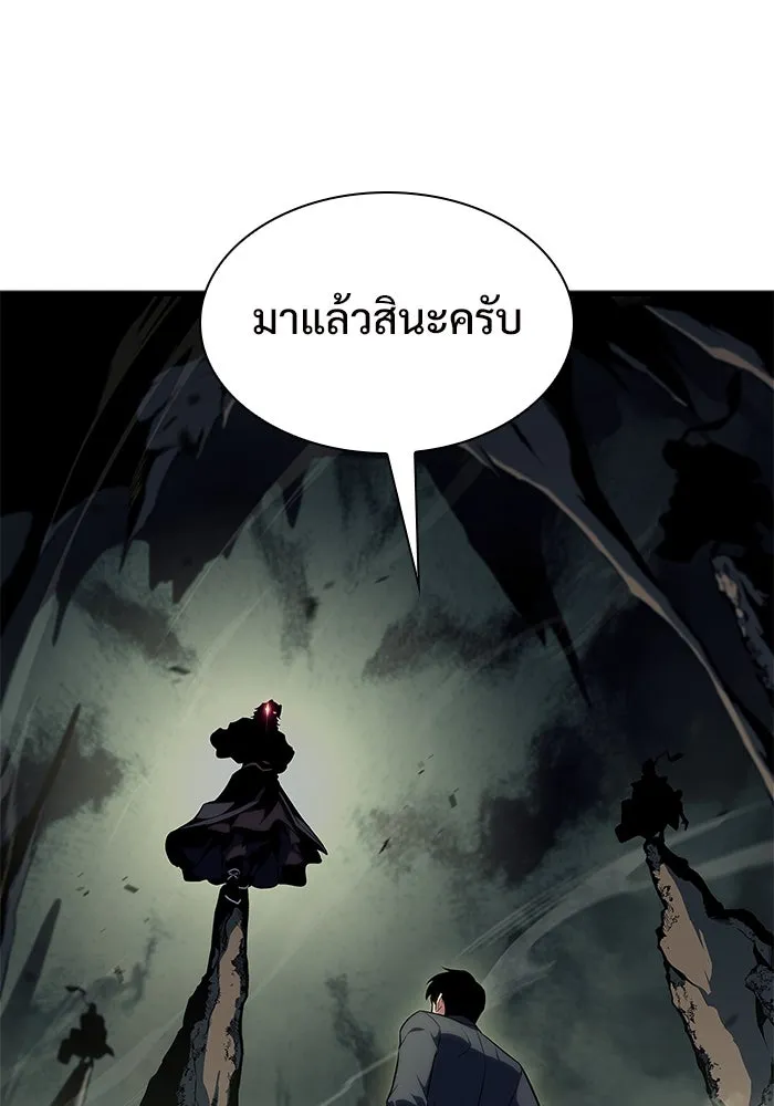 ผู้เล่นหน้าใหม่เลเวลแมกซ์ ตอนที่ 108 ดำเนินชีวิตต่อ รูปที่ 139